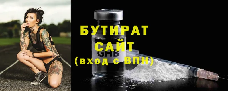 блэк спрут рабочий сайт  Гдов  БУТИРАТ вода 