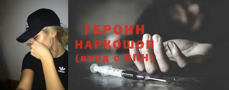 ОМГ ОМГ как зайти  Гдов  Героин Heroin  где можно купить  