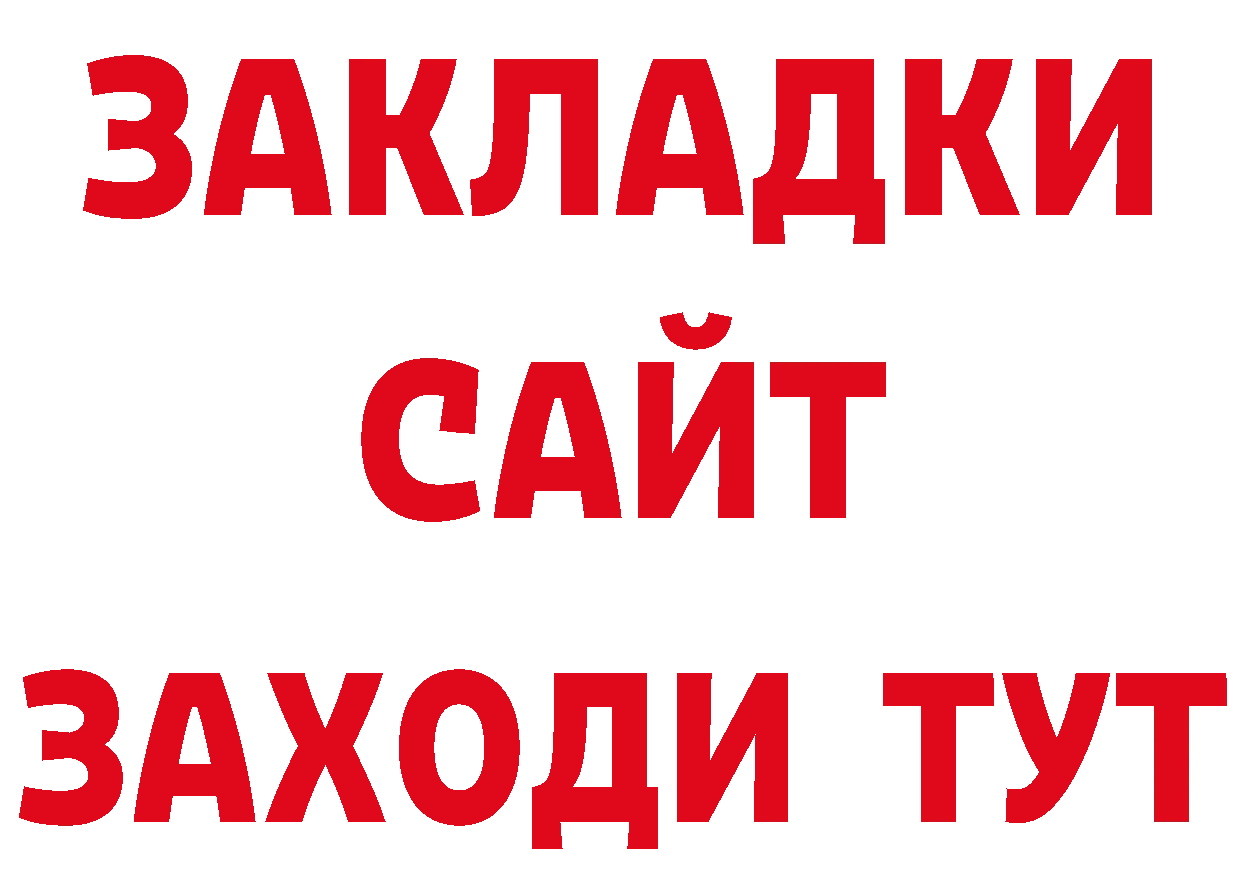 ГАШИШ хэш как войти сайты даркнета ОМГ ОМГ Гдов